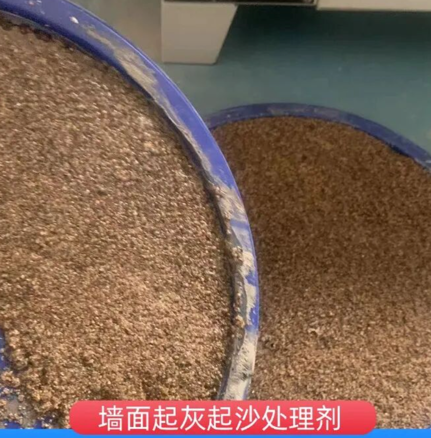 宣汉墙面起灰起沙处理硬化剂工作原理