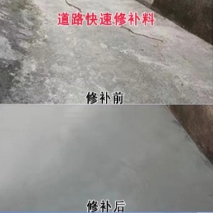 宣汉水泥路面薄层修补剂